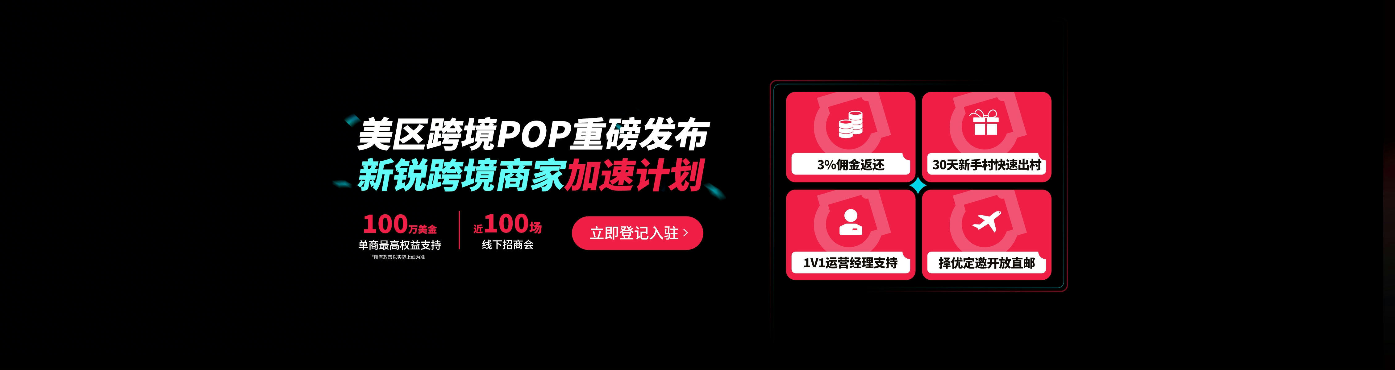TikTok Shop 官方横幅 3
